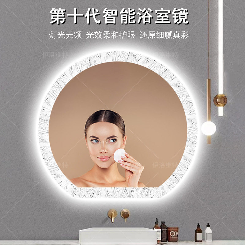 卫生间壁挂触控带灯防雾化妆镜