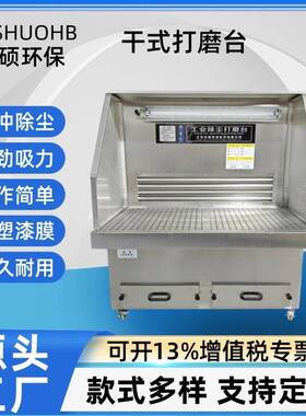 304OLL不锈台钢吸尘工作低噪音负离子电除静除尘台平吸粉尘设备