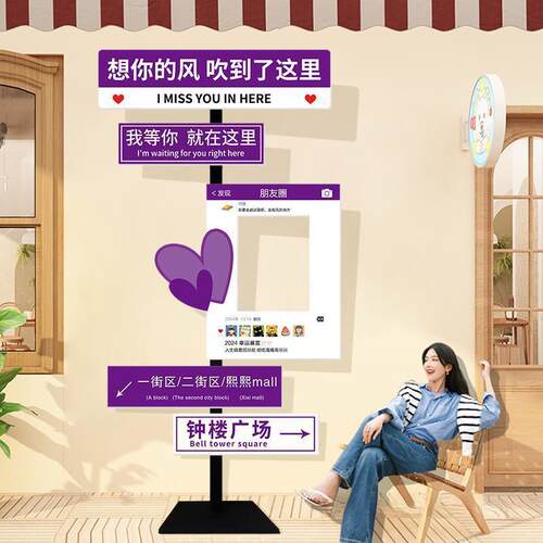 我在xx很想你网红打卡路牌拍照区门互动墙84224629置店口引吸人装