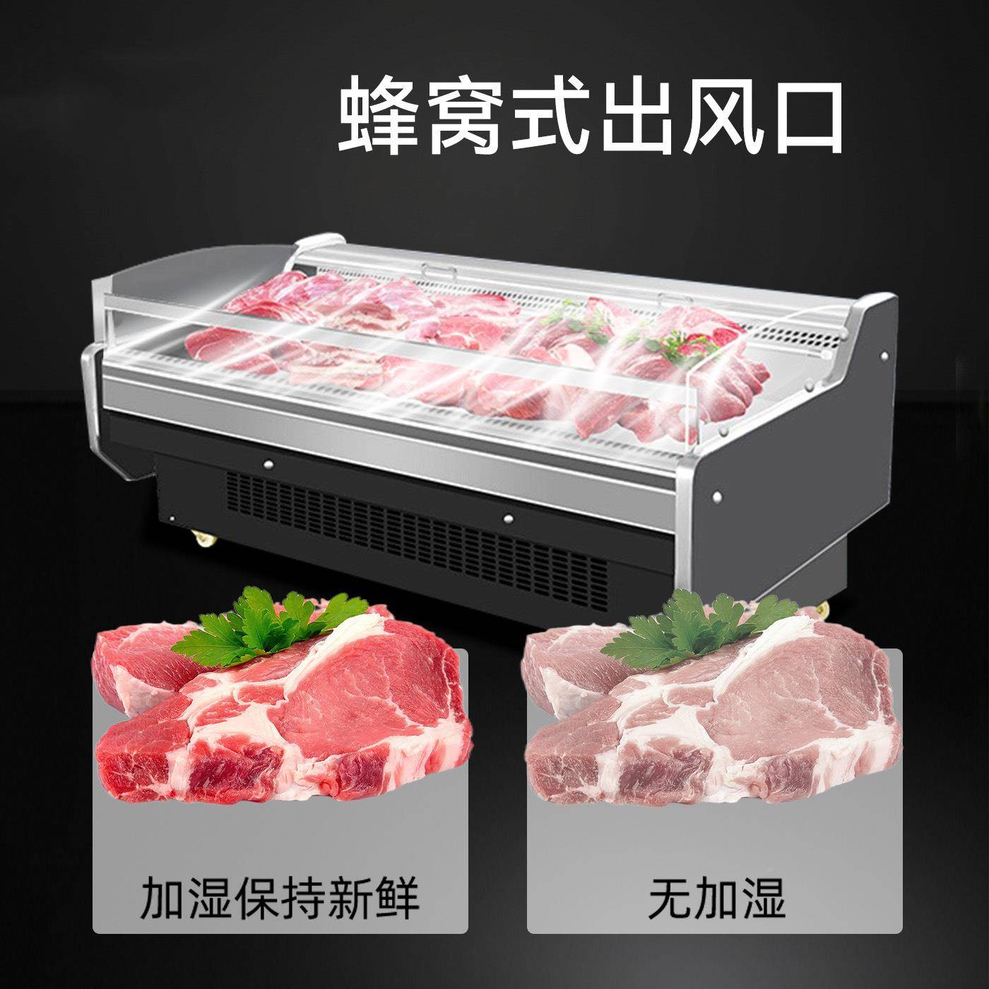 鲜肉展示柜用熟食卤味冷藏展藏示商保柜水果捞冷超市风冷838生鲜