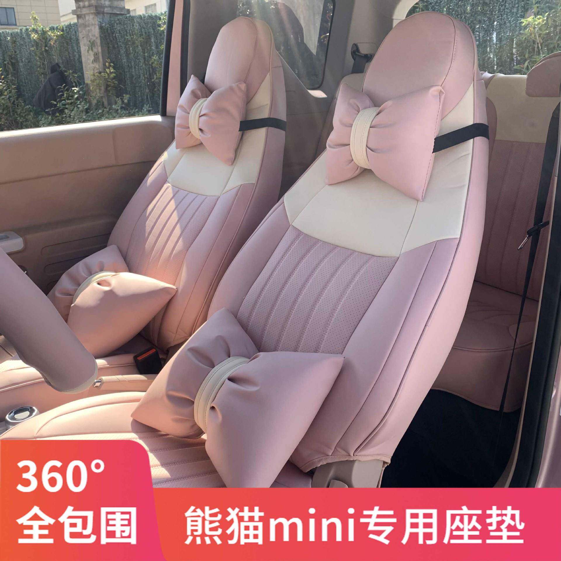 20套25款吉利4熊猫mn迷你专用汽车座套坐i垫座椅四季专用全包皮i