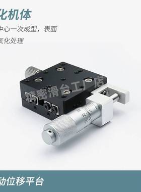x轴位移平台XPG/EJA01/CGZX/XCRS/E-EIC01手动微调 精密微型滑台