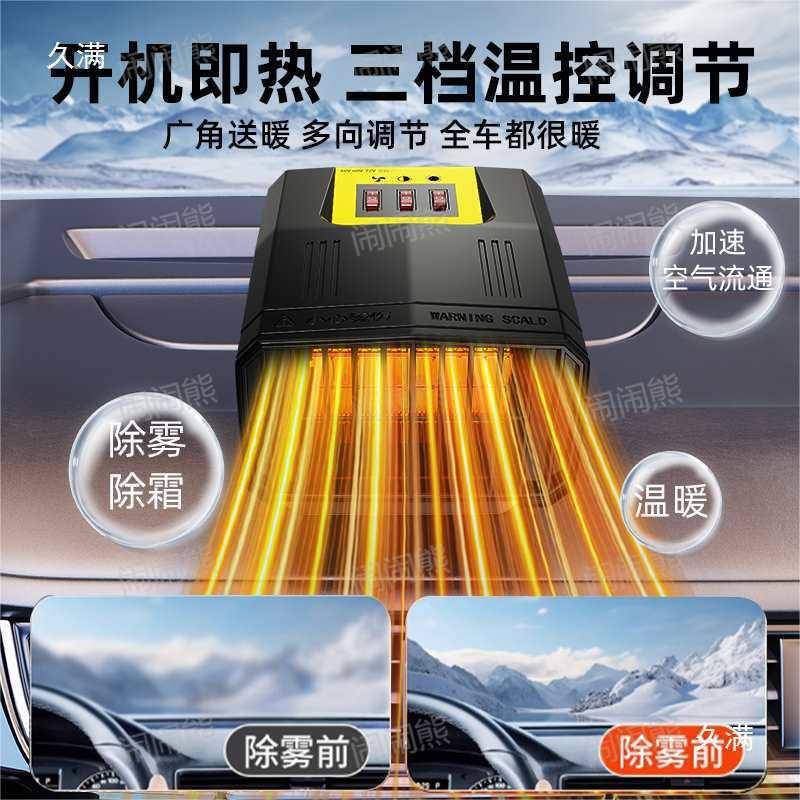 电动三轮暖风机4见详情8vv72车V电动四轮车内取6暖玻璃除霜除0雾