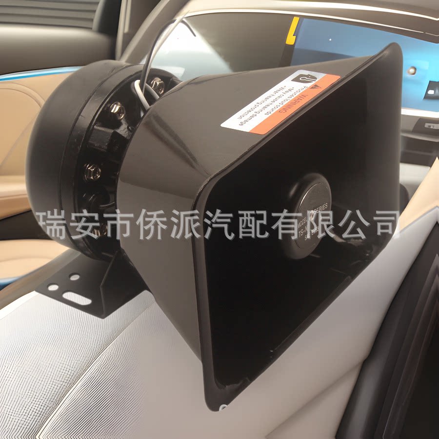 汽车车载警报器喇叭扬声器200W地摊大口喇叭高音方口宣传广播扩音
