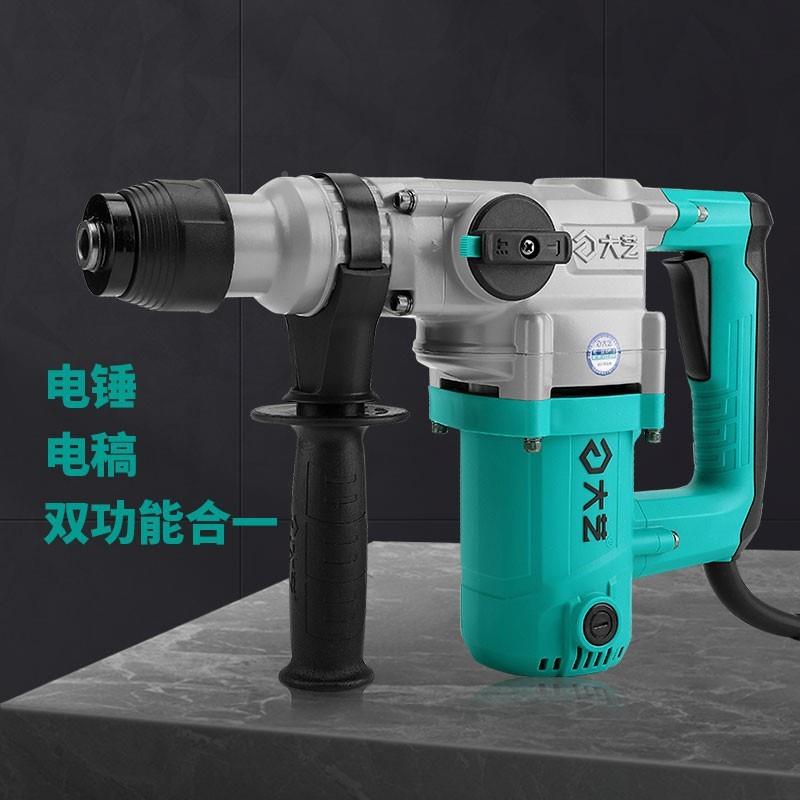 2电锤冲击搅级钻电镐开槽拌机多KFP功能电钻开槽机02-6S工业电锤