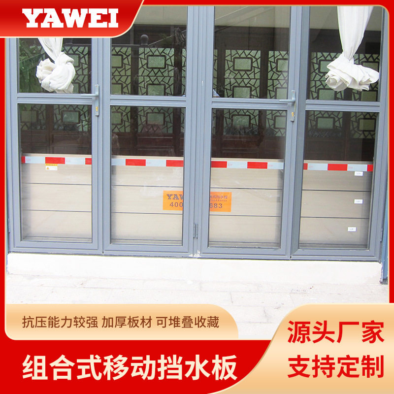 铝合金防汛防台风挡水门