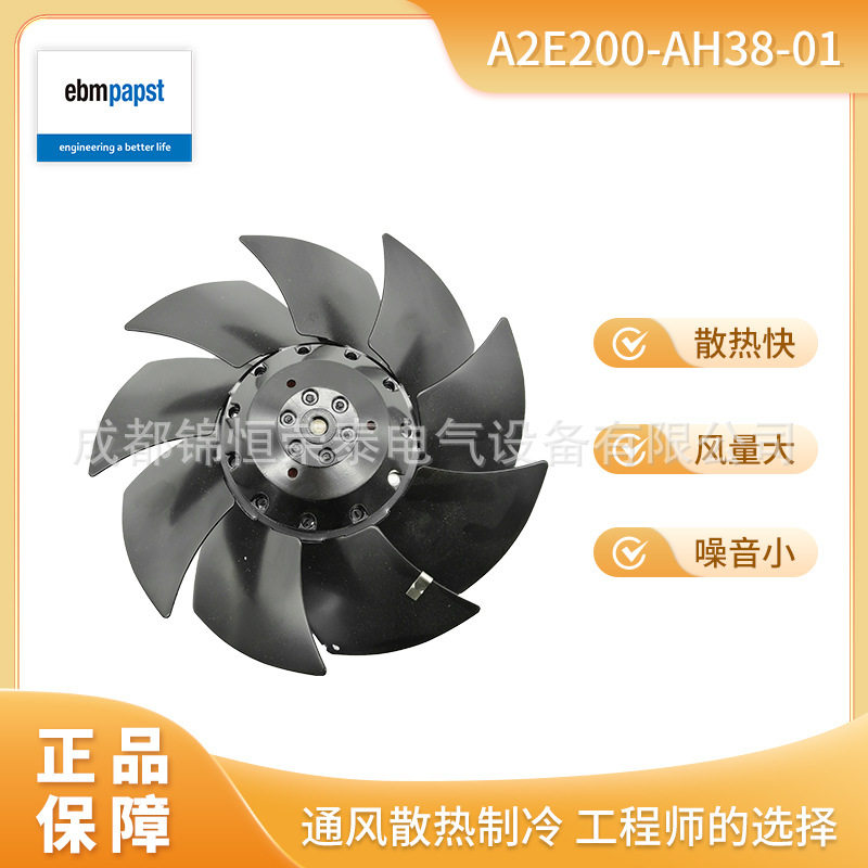 EBMPAPST九叶轴流风扇230V