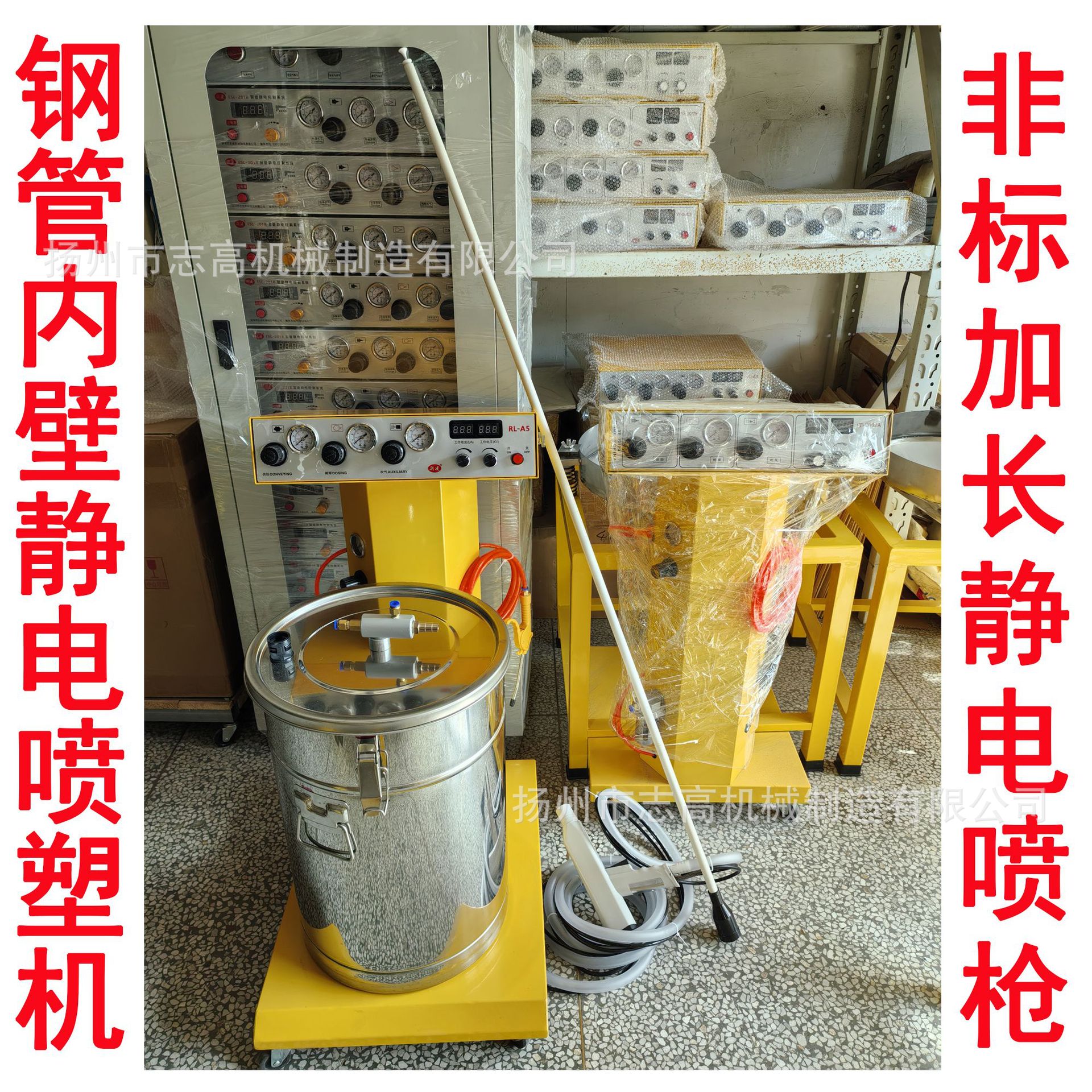 RL-A5钢管内壁静电喷涂加长杆