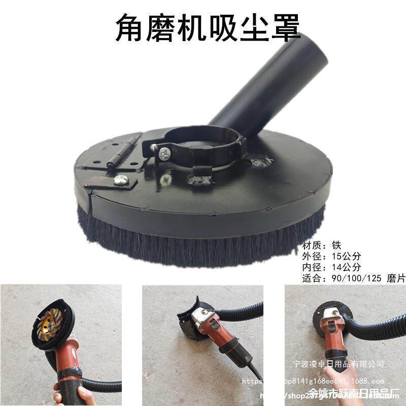 小角磨机防磨尘罩打磨切割罩集尘石材混凝土手机防护4罩677吸罩尘