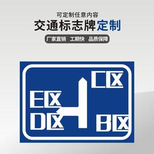 广智能标志牌警示牌通设施标牌反光交路牌志道605路东交通指示牌
