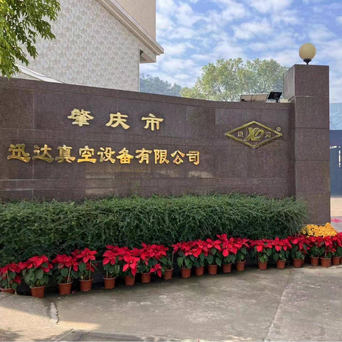 真空泵工业抽真空消泡机脱泡机真空机旋片式干燥箱冻干机抽气油