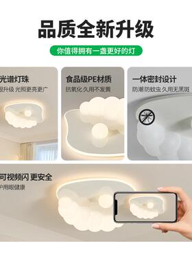 卧室灯简约个性吊31659球泡吸顶灯极奶朵油风全光谱简护眼泡房间