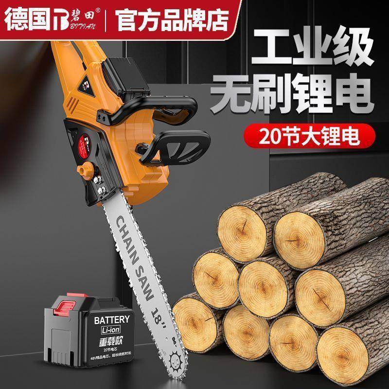 德國碧田電鋸充電式大功率鋰電鏈鋸小型多功能家用戶外砍樹伐木鋸