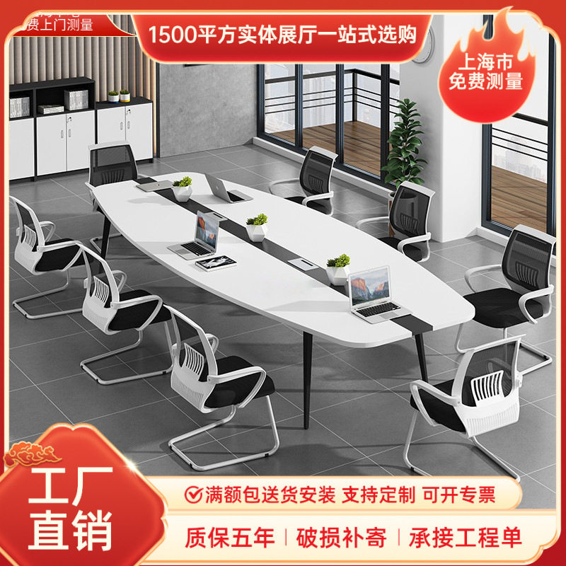 会议桌长桌简约现代办公桌会议室桌椅组合大型小型长条桌子工作台