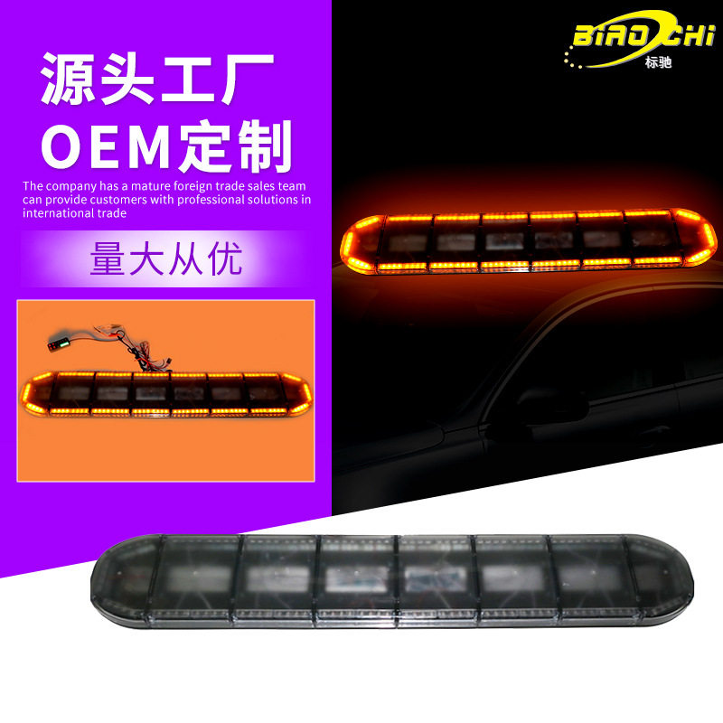 全防水琥珀色LED长排警示灯