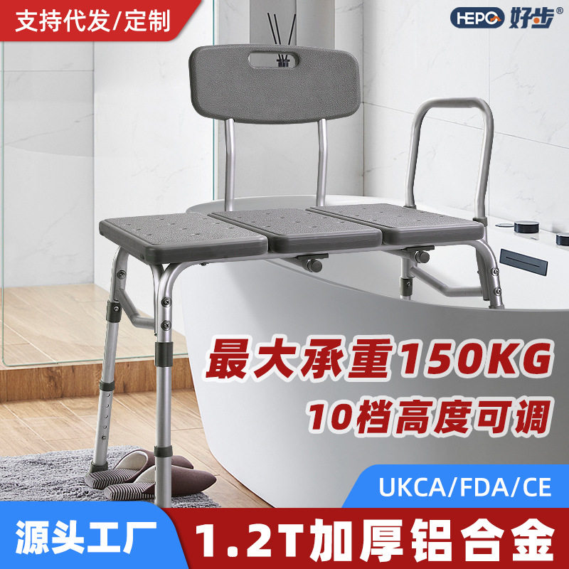 好步HEPO铝合金老人洗澡椅残疾人浴室淋浴椅卫生间浴缸洗澡椅
