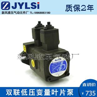 低70 7012 7V0VVP2 双VVP1 联压变量叶片泵VP1