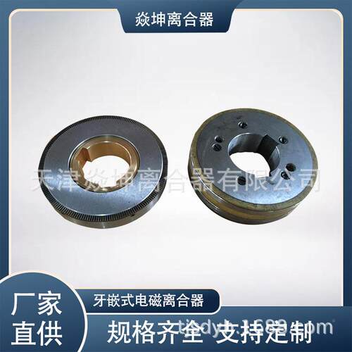 牙嵌磁式电离合（器齿式）-DLDLY5-100Y-A---天津厂家直销离合器