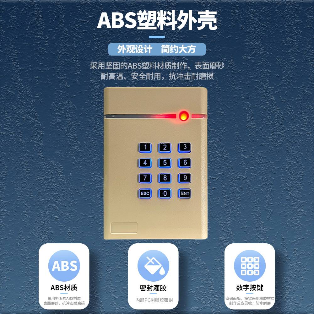 门禁IC读卡器密码键盘韦根26wg34协议输出切换rfid读头楼宇刷卡器