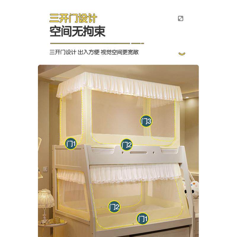 子母床蚊帐上下铺防摔遮光床上幔罩梯形童床7S77C2Ch儿下铺防蚊学
