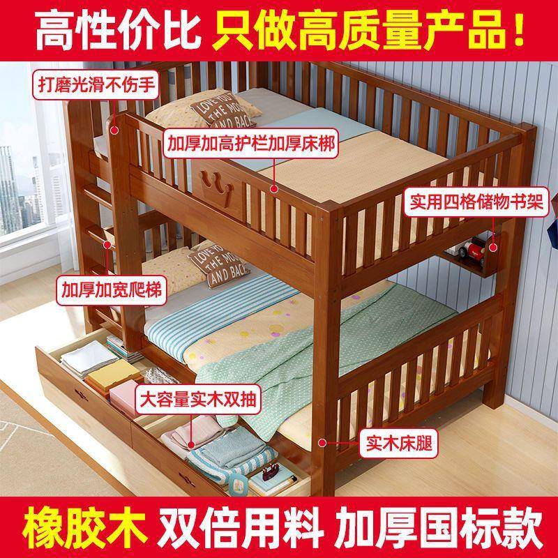 儿童上下铺家用下床二上层宿舍高低床全实小户型木学无品牌/生子