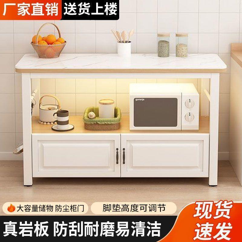 岩板房YYT切作菜桌餐操厨台家用落地多层备置物架微波炉储物柜子