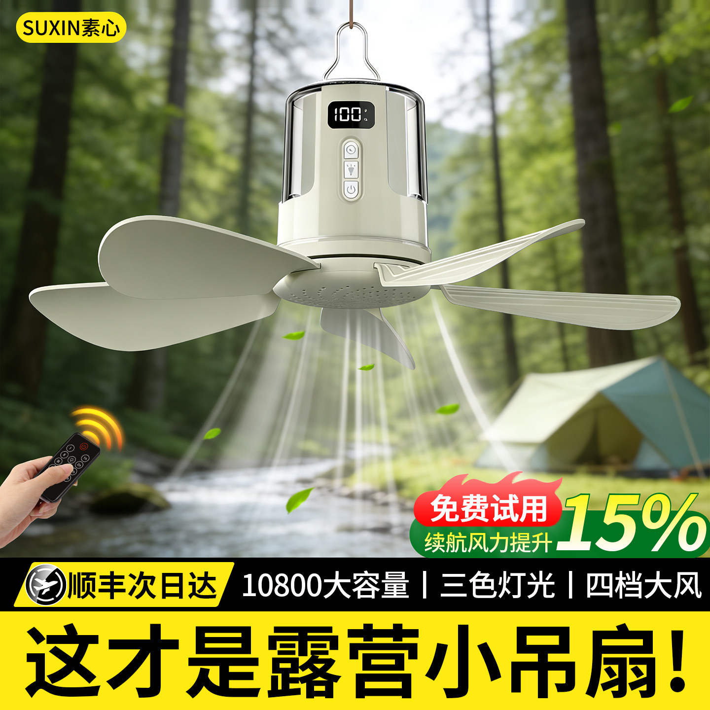 小吊扇宿舍家用床上蚊帐调速静音充电风扇露营帐篷大风力超长续航