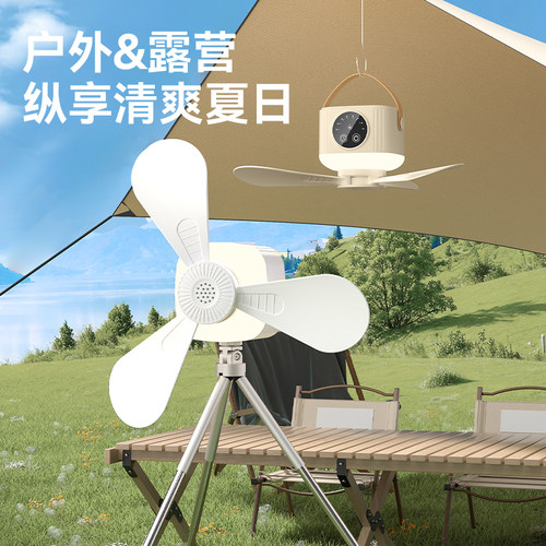 D01充电小吊扇配件链接三脚架扇叶遥控器（单独配件，不发风扇）