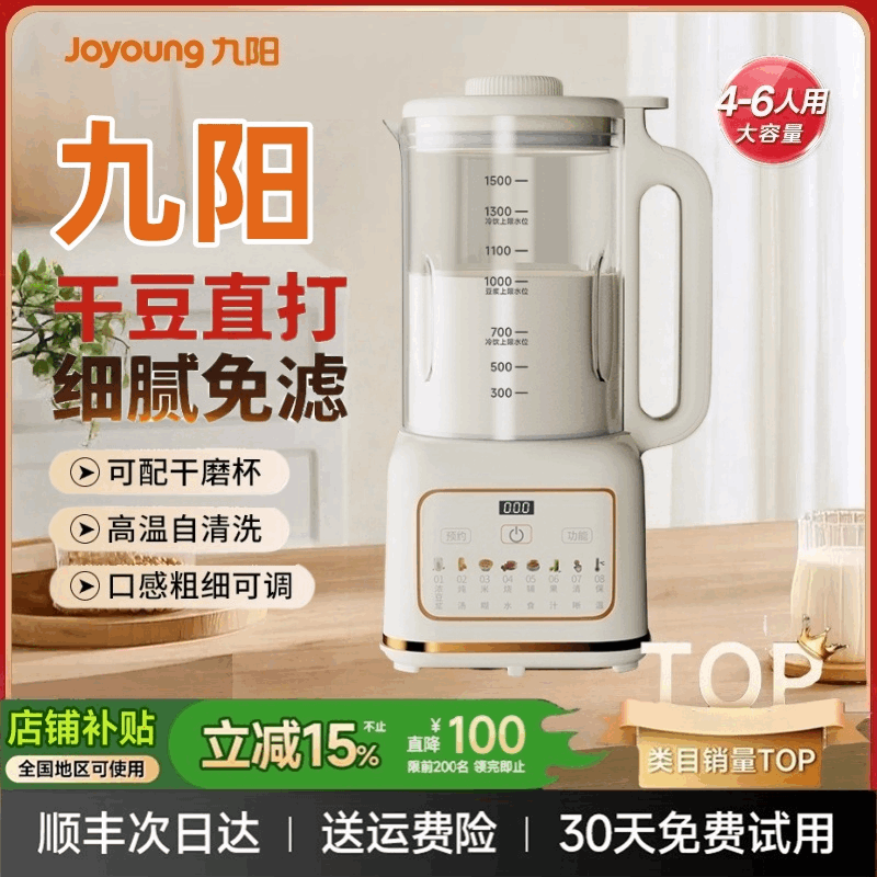 正品破壁机家用全自动静音无渣2025新款小型大容量豆浆榨汁机一体