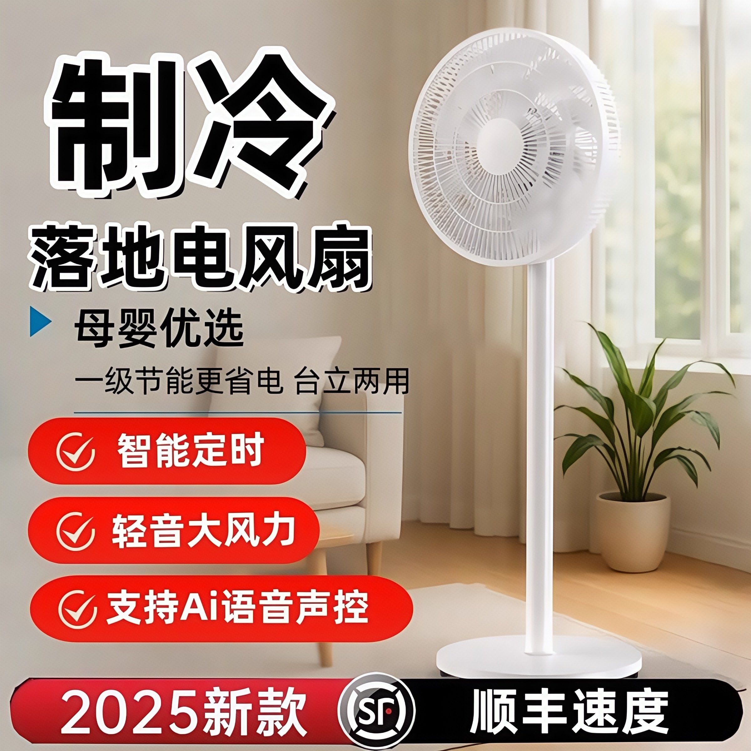 电风扇静音家用2025新款桌面制冷小型厨房专用一级能效台式落地扇