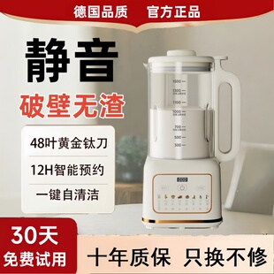 正品破壁机家用全自动静音无渣2025新款小型大容量豆浆榨汁机一体