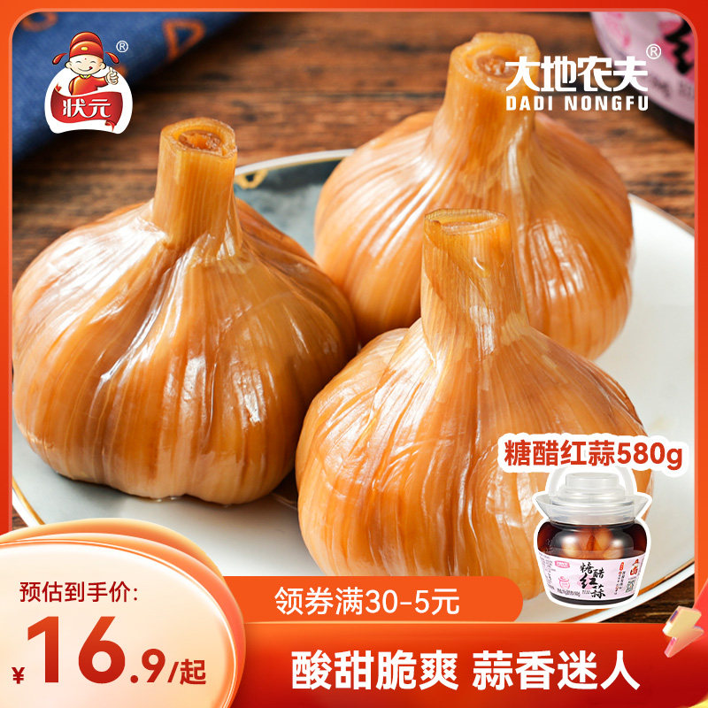 状元大地农夫糖醋红蒜小菜糖醋蒜酱香味下饭菜火锅烧烤伴侣580g