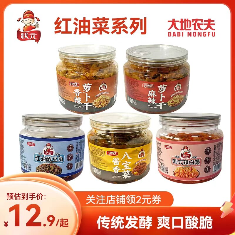 大地农夫辣白菜红油酸豆角八宝菜香辣麻辣萝卜干榨菜大罐