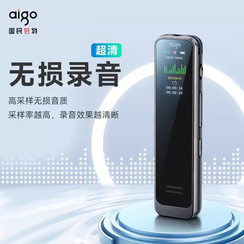 爱国者录音笔专业高清降噪随身大长电池续航上课会议录音神器新品