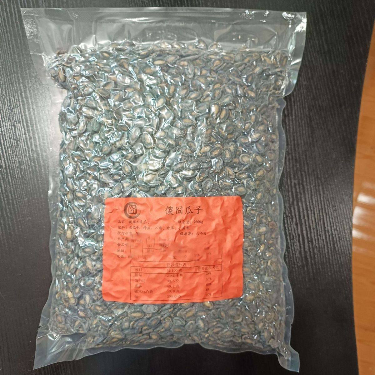 建瓯特产煮咸瓜子咸味新瓜子咸瓜籽西瓜子南瓜子盐瓜子湿瓜子盐水