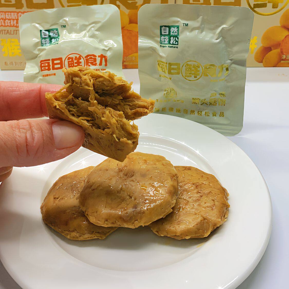 猴头菇饼开袋即食原味礼盒