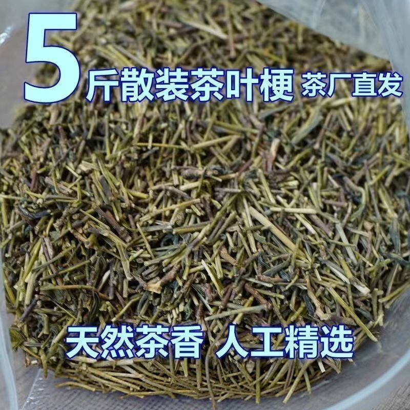 茶叶梗包新车新房除味