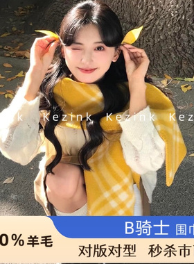 【天花板定制】（顶版）纯羊毛骑士布标经典格子戴帽围巾披肩围脖