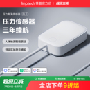linptech领普智能人体存在感应压力物体有无传感器已接入米家APP