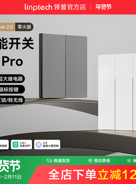 linptech领普T1Pro智能开关五孔插座空调86面板墙壁已接入米家APP