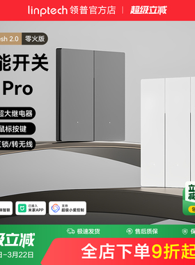 linptech领普T1Pro智能开关五孔插座空调86面板墙壁已接入米家APP