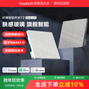 linptech领普T2智能开关无线双控远程语音控制面板已接入米家APP