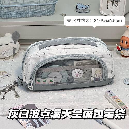韩系ins灰白波点星星痛包文具袋