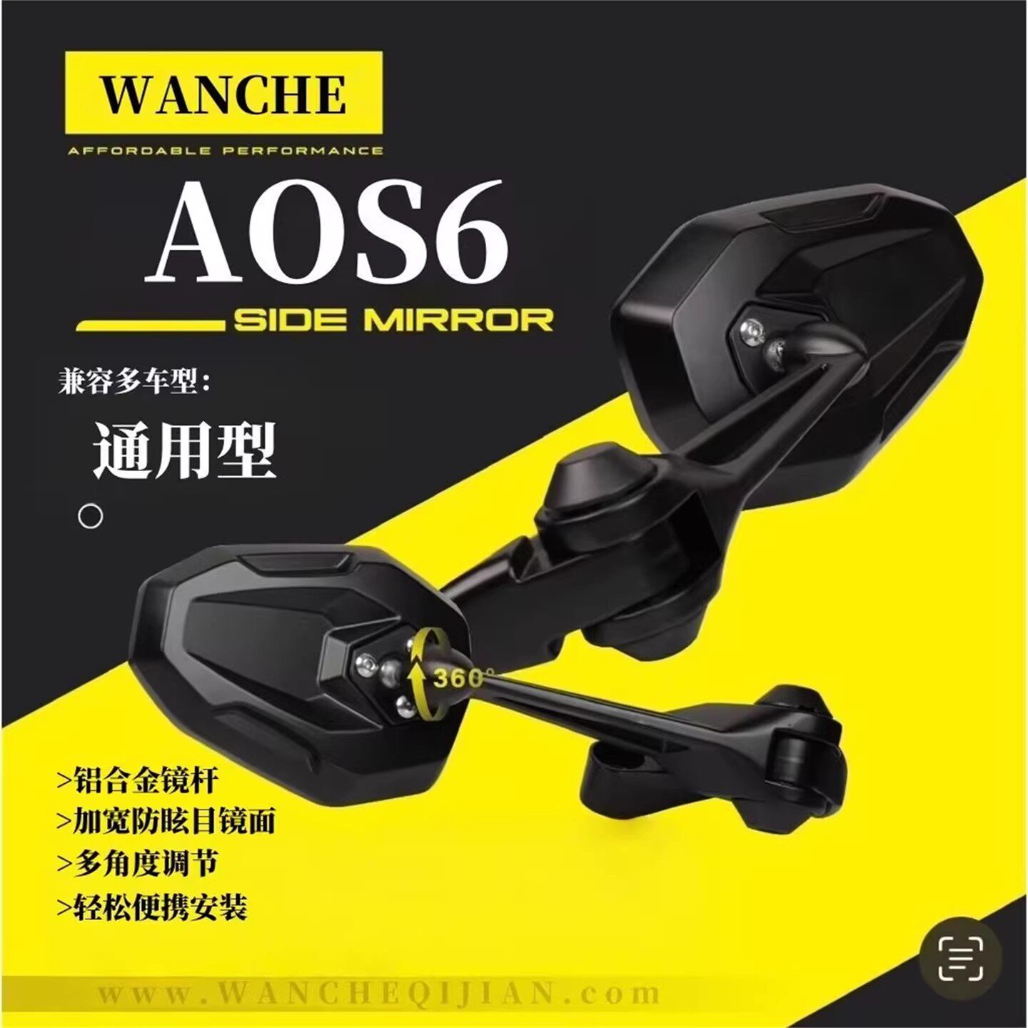 AOS6通用后视镜适用台铃爱玛九号小牛深远电动车摩托车反光镜通用