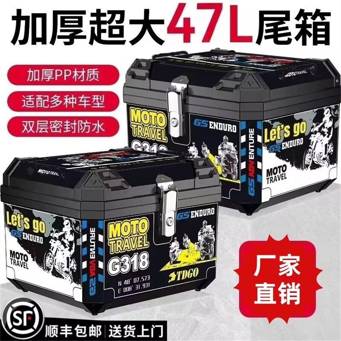 【顺丰包邮】摩托车电瓶车通用行李箱防水外大卖尾箱电动车后备箱