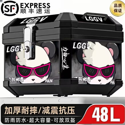 【顺丰包邮】摩托车尾箱大容量后