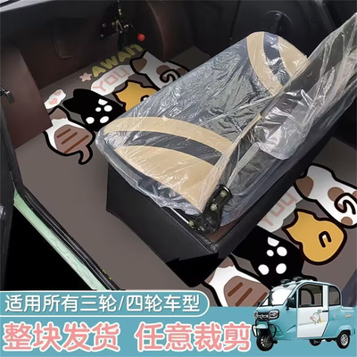 电动车创意卡通脚垫三轮耐脏防潮