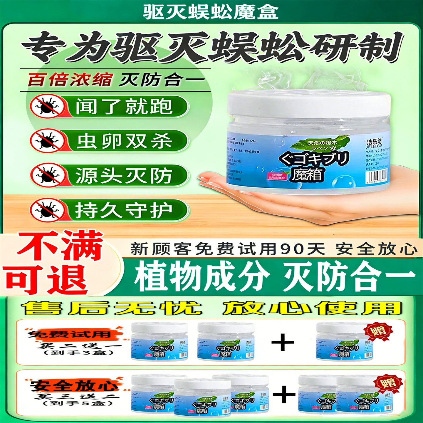 驱防蜈蚣药家用全窝端神器室内强