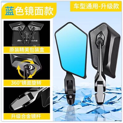 新款电动车刀锋反光镜小牛九号猎