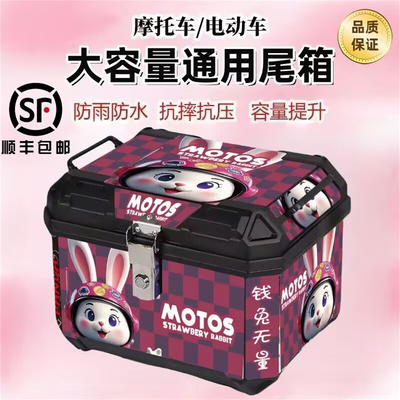 【顺丰包邮】摩托车尾箱爱玛踏板